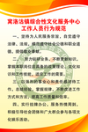 文化服务中心工作人员行为规范