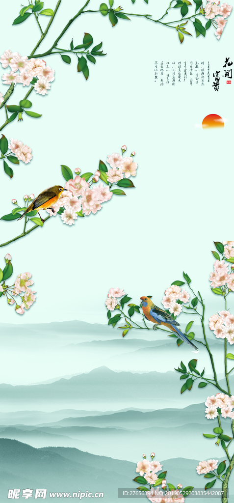 花开富贵