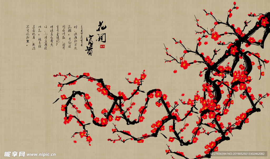 花开富贵
