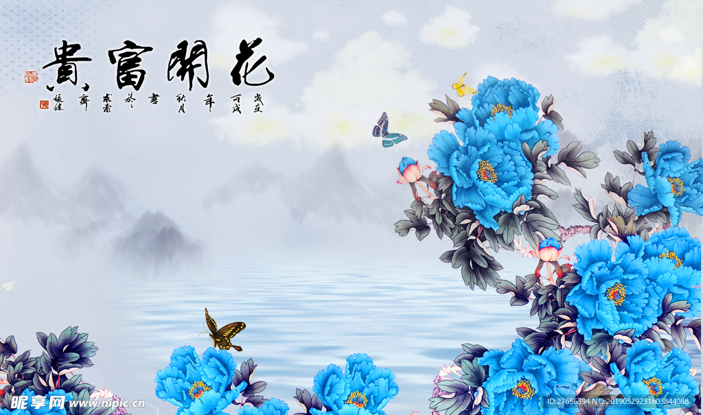 花开富贵