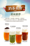 奶茶