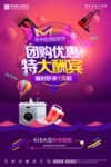 618年中狂欢节