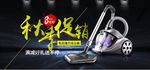 吸尘器