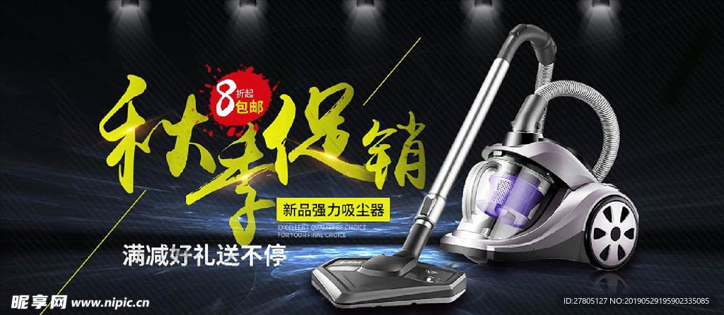 吸尘器