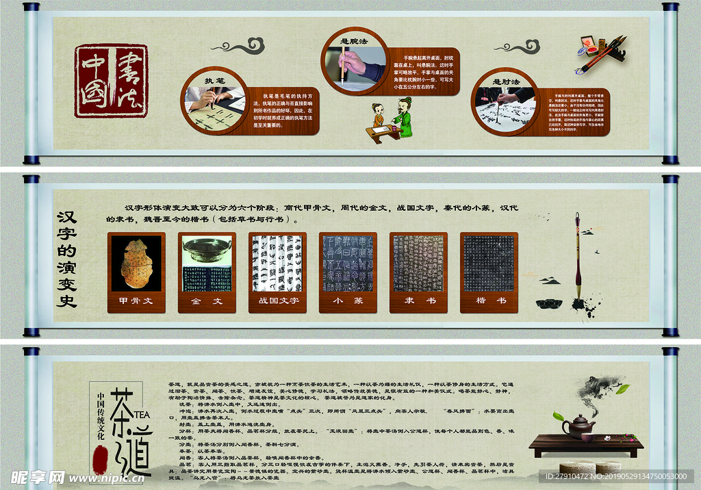 国学馆