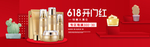 618开门红