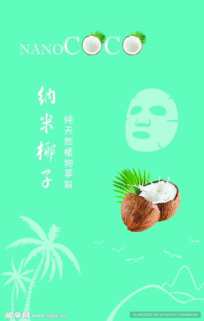 面膜外包装盒