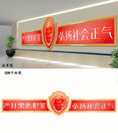 党建文化墙