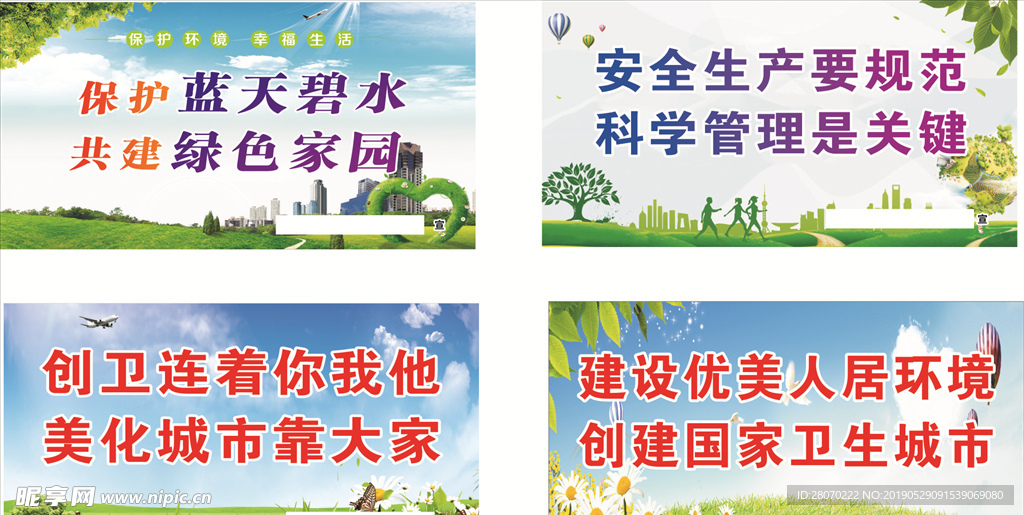 文明创建