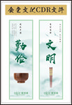 食堂文化