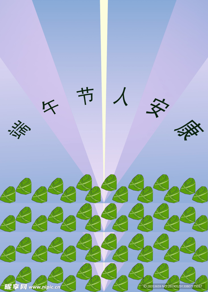 端午海报