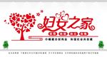 妇女之家