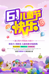 儿童节