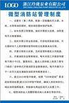 微型消防站管理制度