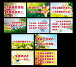 校园文明