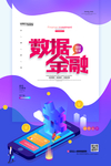 金融