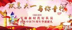 六一背景