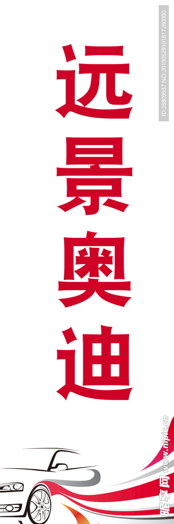 车贴