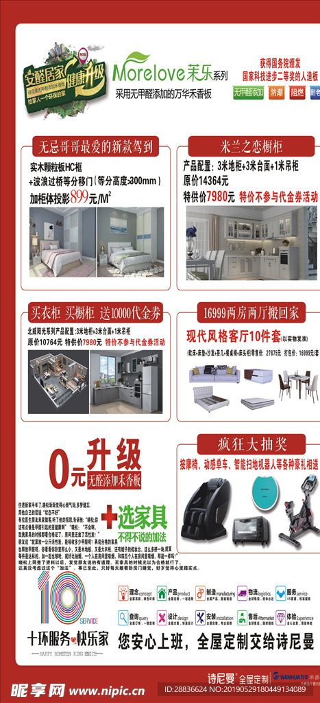 优惠活动