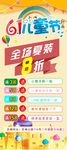 61展架