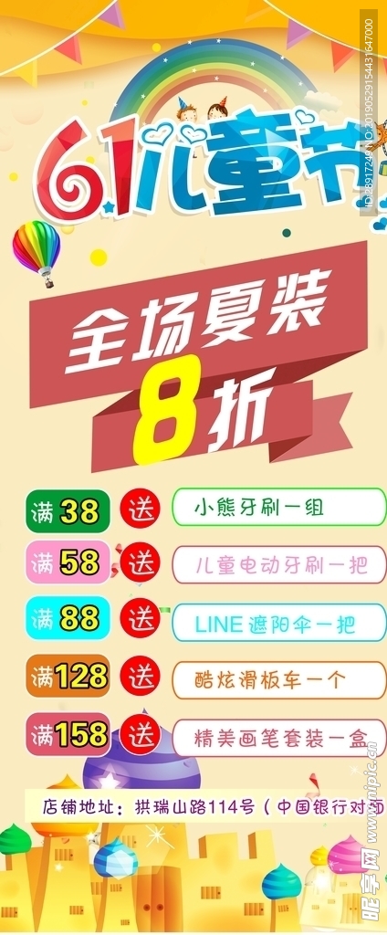 61展架