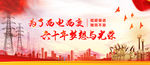 活动主画面平面图