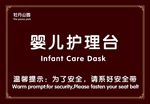 婴儿护理台