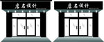 店面设计门面装修效果图