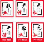 办公室文化墙设计