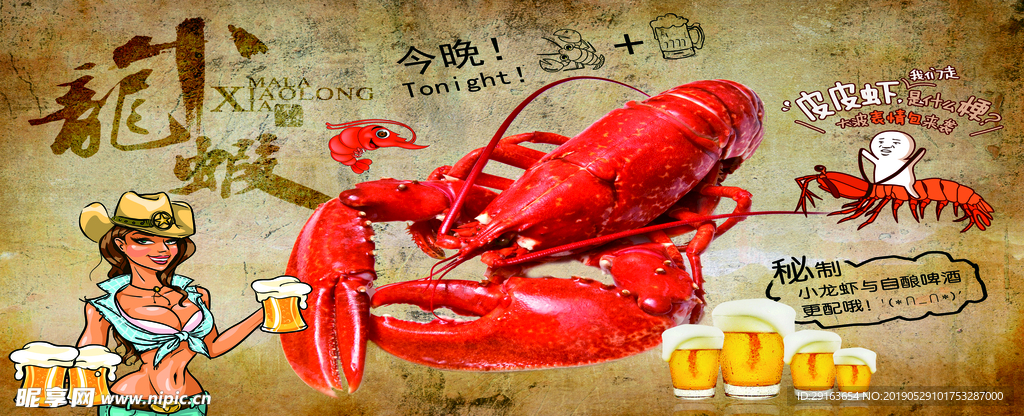 啤酒小龙虾