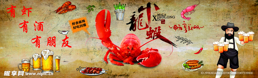 啤酒小龙虾