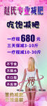 减肥展架