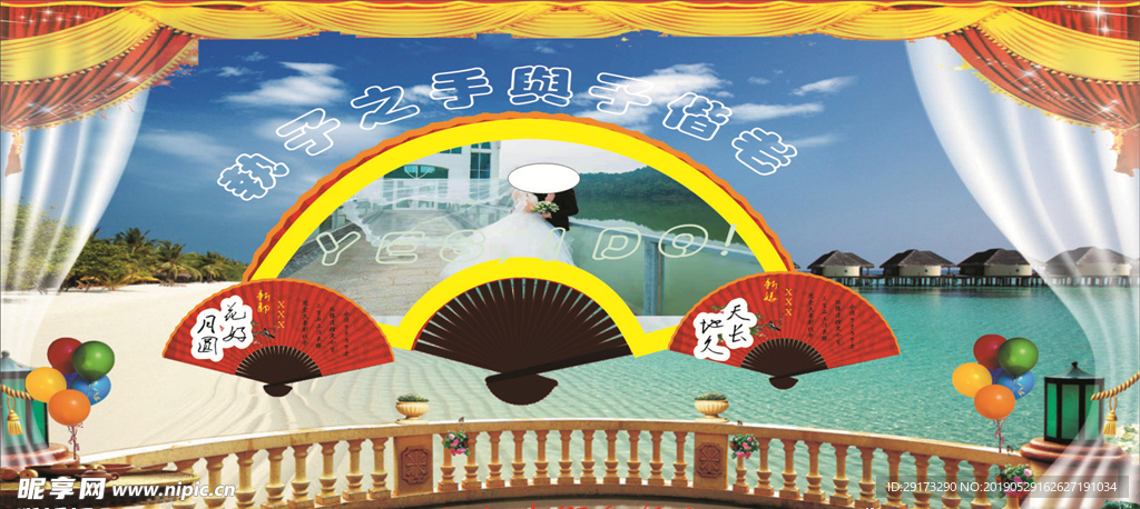 婚庆背景