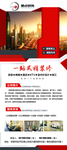装饰公司展架