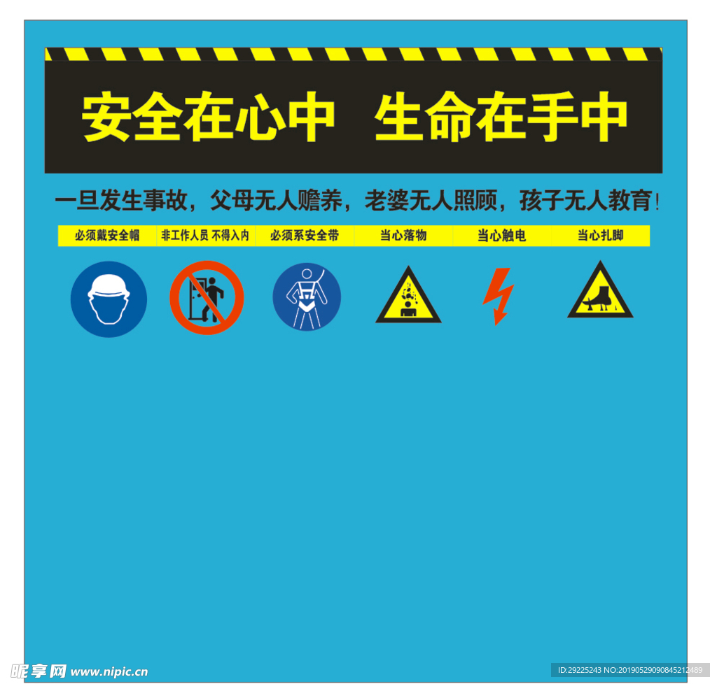 工地标识