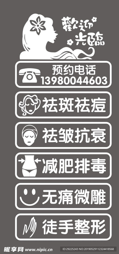 美容院玻璃门刻字