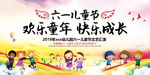 幼儿园儿童节演出宣传海报