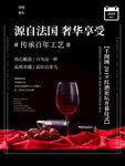 葡萄酒