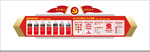 十九大  党史