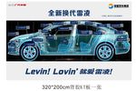 全新换代雷凌整车