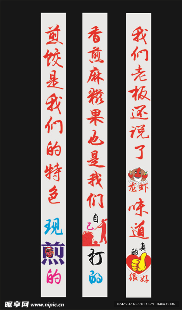 龙虾