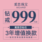 爱恋
