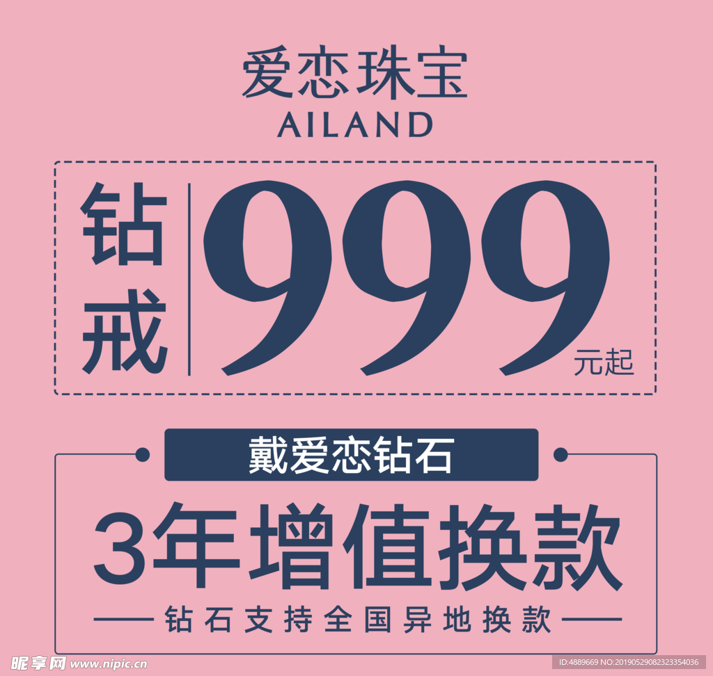 爱恋