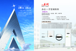 办公空调
