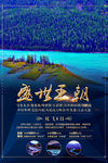 盛世王朝