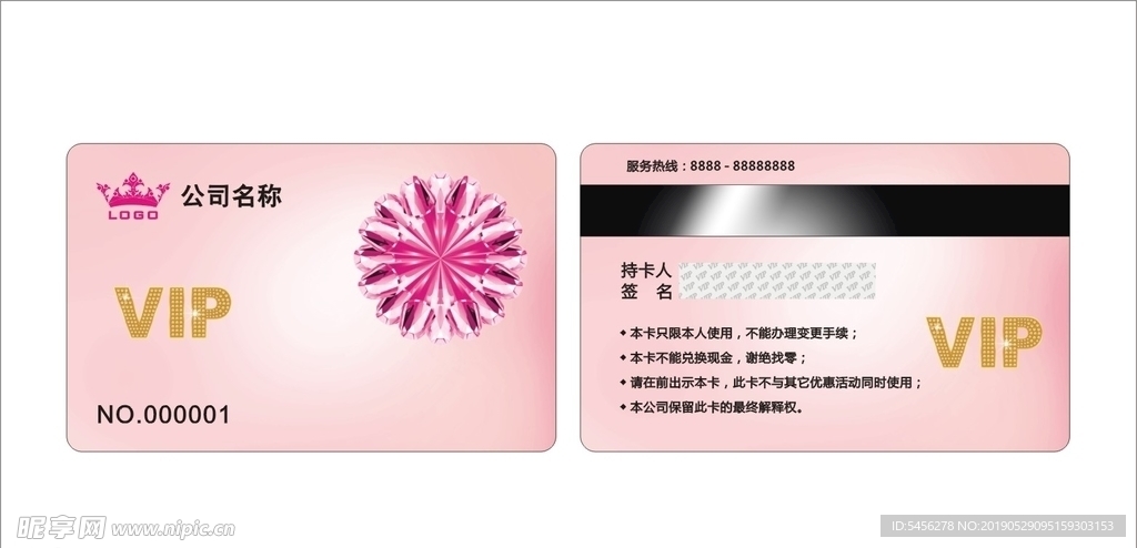 VIP卡