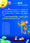 中秋活动彩页