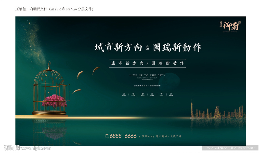 地产绿色背景 地产DM