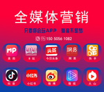 全媒体营销