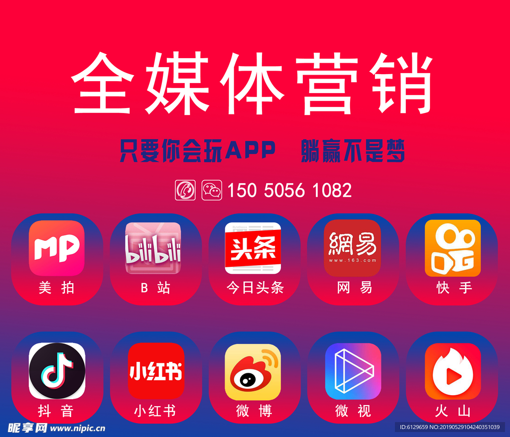 全媒体营销